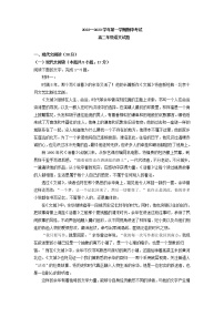 2022-2023学年广东省江门市第二中学高二上学期期中考试语文试题