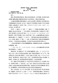 2022-2023学年山东省泰安市第一中学高二上学期期末达标测试语文试题（解析版）