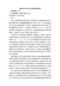 2022-2023学年重庆市第八中学高二上学期期末语文试题