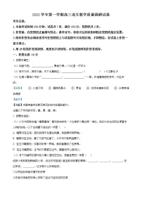 2023上海长宁区高三上学期教学质量调研（一模）语文试题含解析