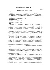 2023德州高三上学期期末考试语文含答案