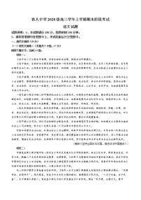 黑龙江省大庆铁人中学2022-2023学年高三语文上学期期末试题（Word版附答案）