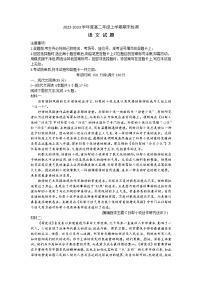 湖南省株洲市2022-2023学年高二上学期期末检测语文试题