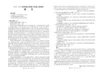 2023新乡高三下学期入学测试多校联考试题语文PDF版含答案