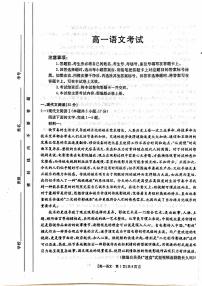 山西省忻州市2022-2023学年高一上学期期末考试语文试题