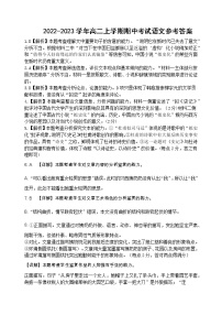 河北省高碑店市崇德实验中学2022-2023学年高二上学期期中考试语文试题