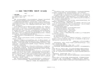 河南省鹤壁市高中2022-2023学年高二下学期第一次段考语文试题