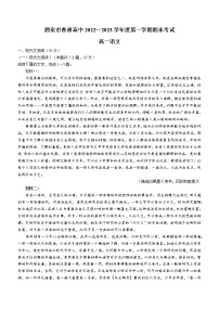 甘肃省酒泉市普通高中2022-2023学年高一上学期期末语文试题