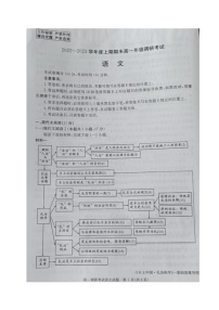 四川省成都市2022-2023学年高一上学期期末调研考试语文试题