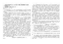 广东省东莞市石竹实验学校2022—2023学年上学期高三期末调研语文试题+