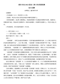 2023重庆市南开中学高三下学期第六次质量检测试题（2月）语文无答案