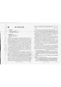 2023辽宁省高三联考语文试题PDF版含答案