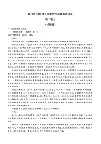 湖南省郴州市2022-2023学年高二上学期期末语文试题