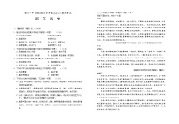 宁夏回族自治区银川一中2022-2023学年高二上学期期末考试语文试题