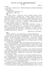 2023年苏州市高三零模语文试题含答案解析