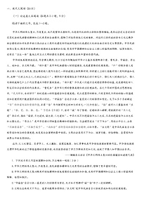 2023年高考语文模拟考试卷（含答案）1