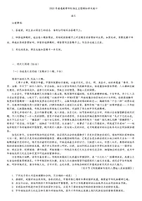 2023年高考语文模拟考试卷（含答案）6