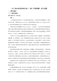 2023济南高三下学期学情检测（一模）语文试题含解析