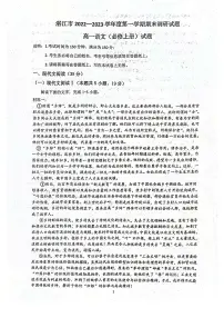 2023湛江高一上学期期末考试语文试题扫描版含答案