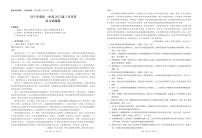 2023年重庆一中高2023届2月月考语文试题含答案解析