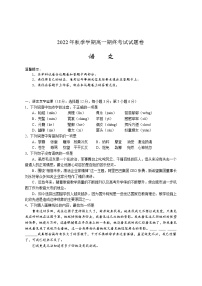 湖南省邵阳市隆回县2022-2023学年高一上学期期末考试语文试题（含答案）