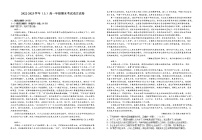 江西省宜春市宜丰县宜丰中学2022-2023学年高一上学期期末考试语文试题（含答案）