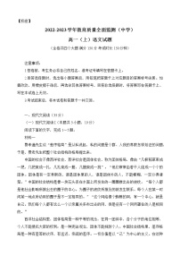 重庆市九龙坡区2022-2023学年高一上学期期末教育质量全面监测语文试题（含答案）