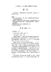 四川省广安市2022-2023学年高二上学期期末考试语文试题(含答案)