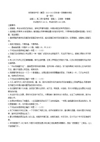 广东省深圳市高级中学2022-2023学年高一上学期期末语文试题