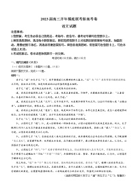 2023广东省百师联盟高三下学期开学考试（新高考卷）语文含解析