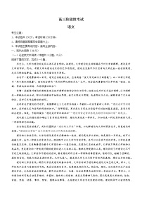 江西省赣州市2022-2023学年高三下学期阶段性检测语文试题