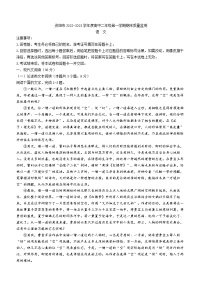 2023资阳高二上学期期末考试语文试题含解析