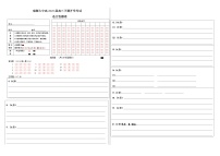 四川省成都市第七中学2022-2023学年高三下学期入学考试语文答题卡A3版