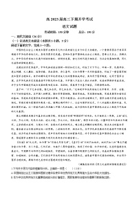 四川省成都市七中2022-2023学年高三下学期入学检测语文试题