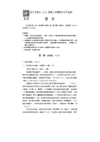 2023遂宁高二上学期期末考试语文含答案
