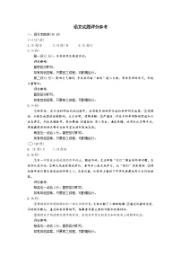 2023届新课标皖黑滇吉四省联考高三适应性能力测试语文试题答案（文字版）