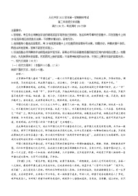 广东省广州市从化区从化中学2022-2023学年高二上学期期末语文试题