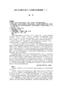 2023届辽宁省沈阳市高三教学质量检测（一）语文试卷及答案