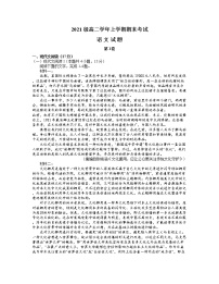 黑龙江省牡丹江市第一高级中学2022-2023学年高二上学期开学考试语文试题