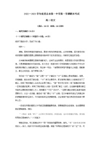 2022-2023学年广东省茂名市第一中学高二上学期期末语文试题含解析