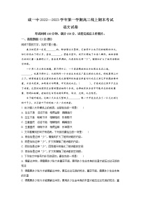 2023天津市咸水沽一中高三上学期线上期末语文试题含解析