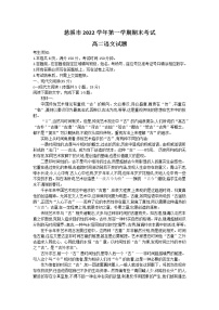 2023宁波慈溪高二上学期2月期末考试语文含答案