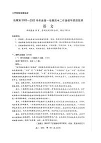 2023汕尾高二上学期期末考试（2月）语文PDF版含解析