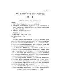 2023届深圳高考一模--语文试卷（含答案）