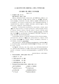 2023届北京师范大学第二附属中学高一上学期12月月考语文试题