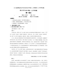 2023届海南省海口市龙华区海口中学高一上学期语文12月月考试题