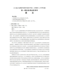 2023届山东省聊城市冠县武训高级中学高一上学期语文12月月考试题