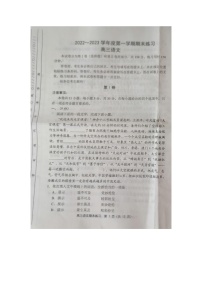 2023天津市部分区高三上学期期末练习语文试题扫描版无答案