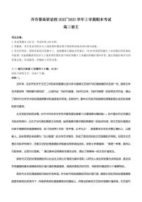 黑龙江省齐齐哈尔市普高联谊校高三上学期期末考试语文试卷及参考答案