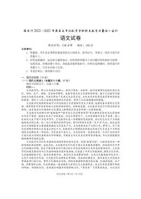 云南省德宏州2022-2023学年高三上学期期末考试语文试卷及答案